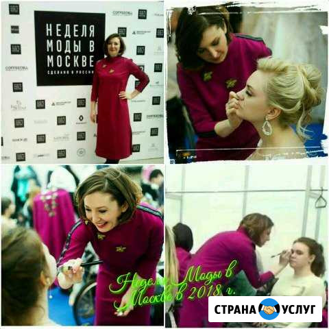 Курсы Визажист -стилист Климовск - изображение 1