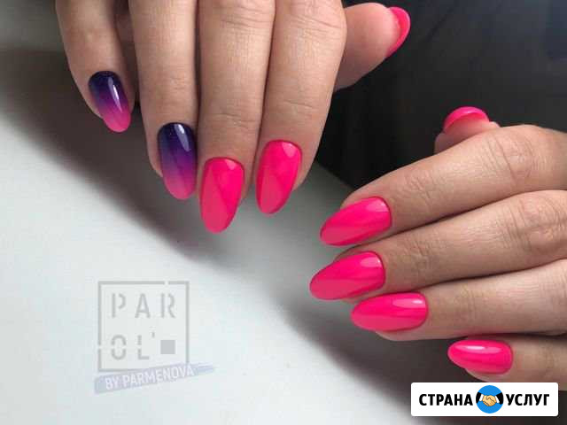 Маникюр (обучение/Курсы) Санкт-Петербург - изображение 1
