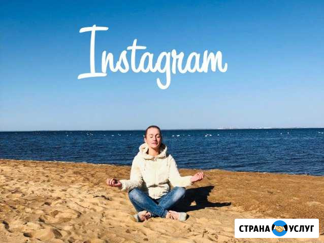 Инстаграм продвижение Санкт-Петербург - изображение 1