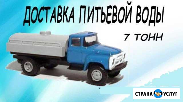 Доставка питьевой воды Новороссийск - изображение 1