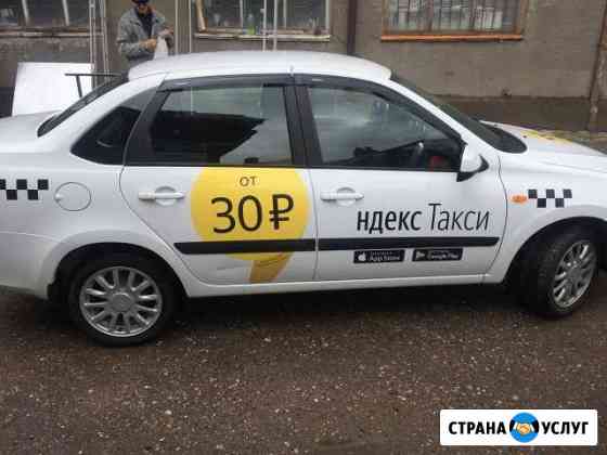 Подключение к Яндекс Такси Барнаул