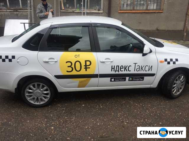 Подключение к Яндекс Такси Барнаул - изображение 1