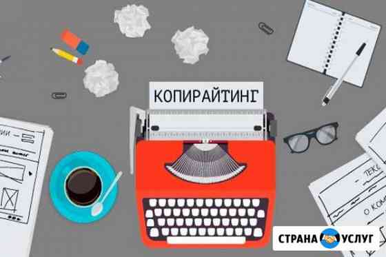 SMM, тексты, редактура Саратов