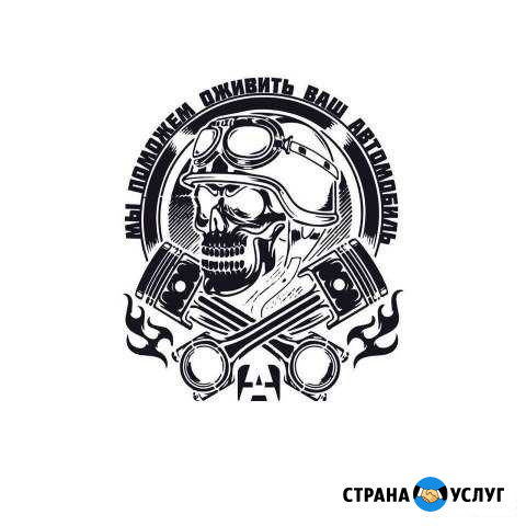 Автосервис-Шиномонтаж кингисепп Кингисепп - изображение 1