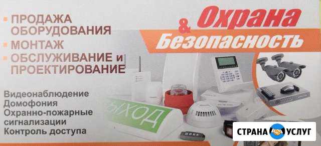 Видеонаблюдение продажа установка и обслуживание Серпухов - изображение 1