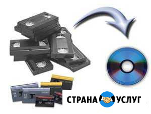 Оцифровка видеокассет. Видеосъёмка, Аэросъёмка Бийск - изображение 1