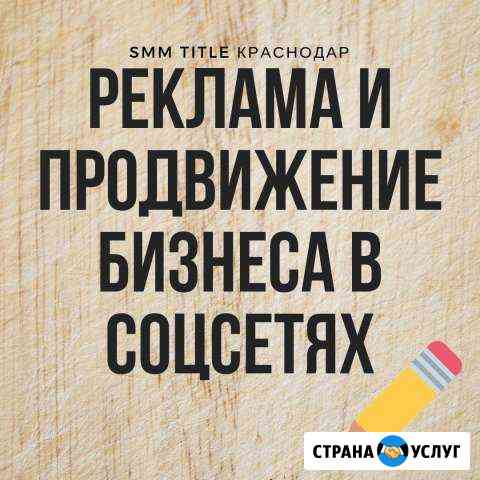 Продвижение инстаграм с двойной гарантией Краснодар