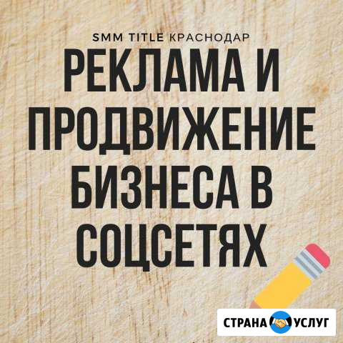 Продвижение инстаграм с двойной гарантией Краснодар - изображение 1