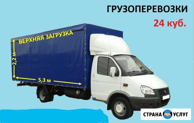 Грузоперевозки 5,30 метров 24 куб Туймазы - изображение 1