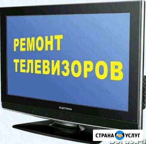 Ремонт Телевизоров ЖК Богданович