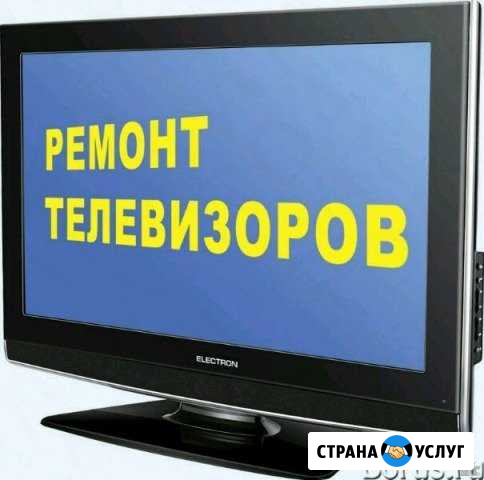 Ремонт Телевизоров ЖК Богданович - изображение 1