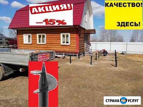 Винтовые сваи от завода. заокск. Ремонт фундамента Заокский