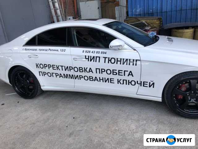 Чип тюнинг Бмв мерседес Ауди и т.д Краснодар - изображение 1