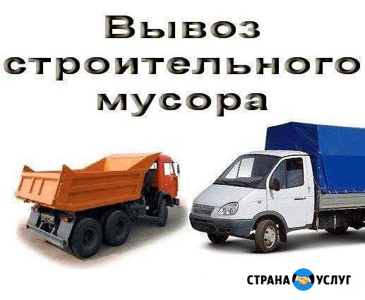 Вывоз мусора Санкт-Петербург - изображение 1