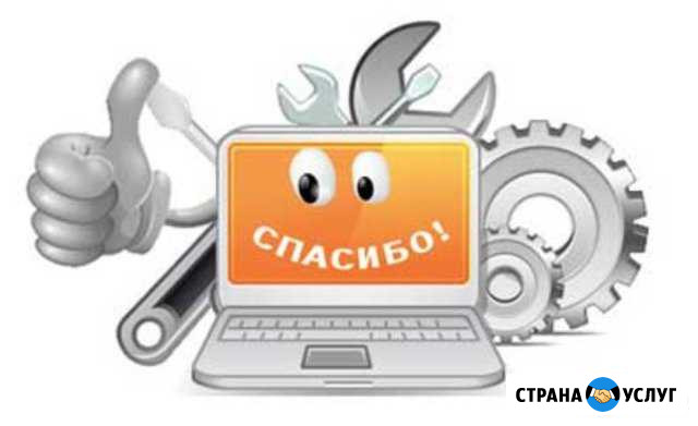 Компьютерная помощь на дому. Магнитогорск Магнитогорск - изображение 1