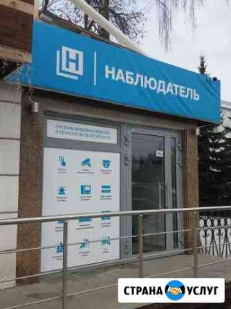 Установка видеонаблюдения Уфа