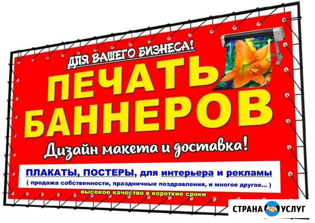 Печать баннеров, фото сетка, фото зоны Карталы - изображение 1
