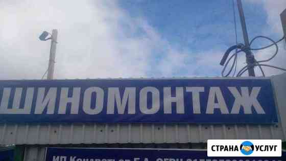 Шиномонтаж Соликамск