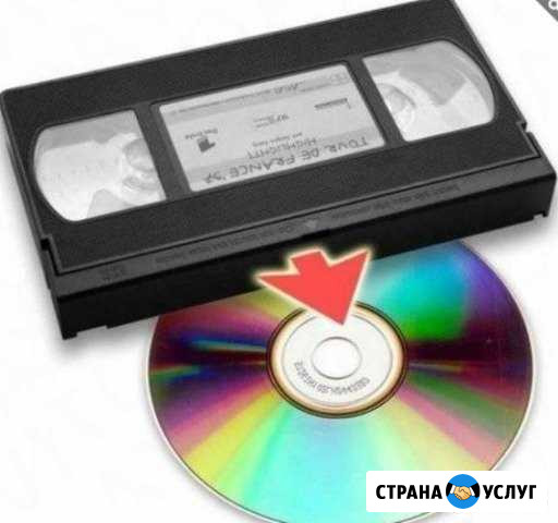 Оцифровка видеокассет VHS Ковров - изображение 1