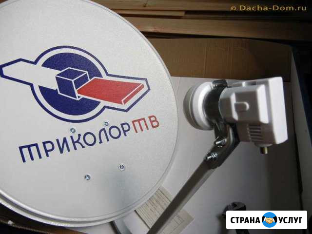 Установка, настройка спутниковых антенн Триколор Кущевская - изображение 1