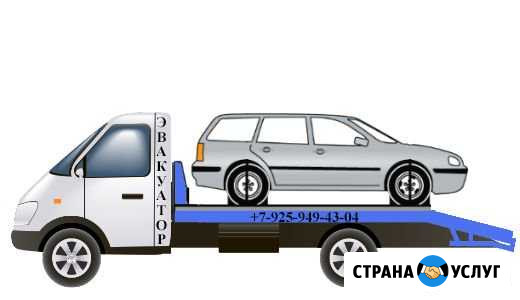 Эвакуатор в электроуглях / носовиха Электроугли - изображение 1