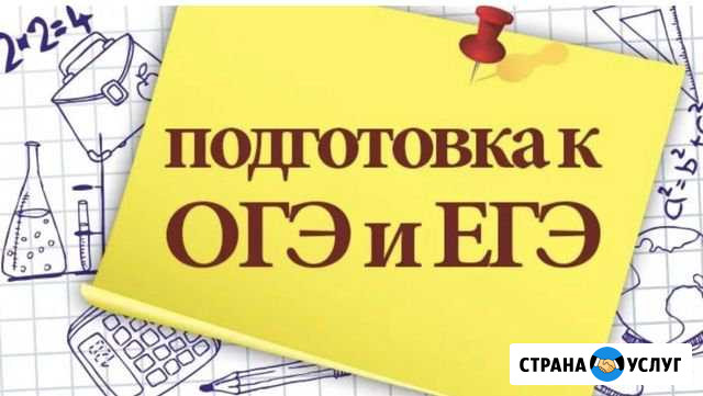 Репетитор история и обществознание Химки - изображение 1