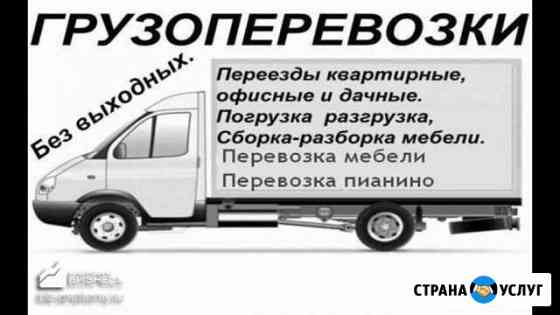 Грузоперевозки газель 5 метров Нижнекамск