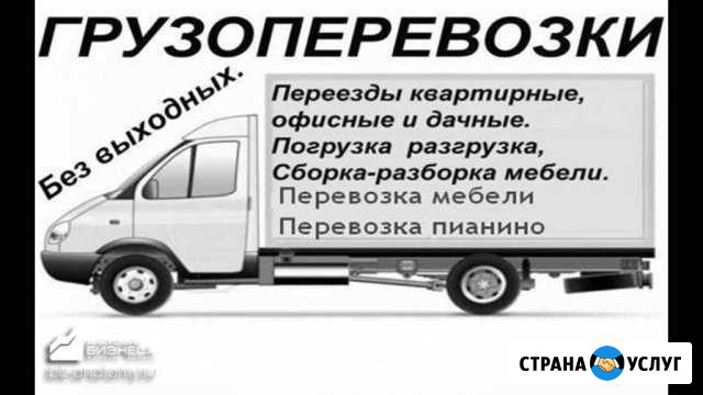 Грузоперевозки газель 5 метров Нижнекамск - изображение 1