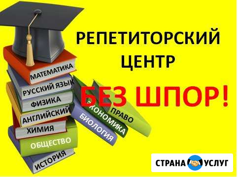 Репетиторство Пыть-Ях - изображение 1