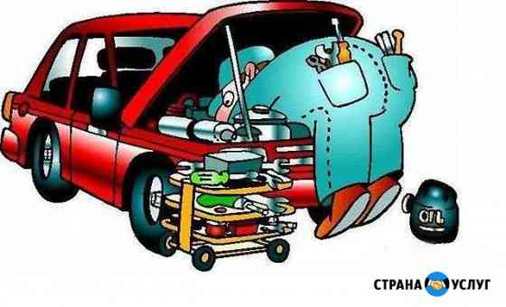 Ремонт автомобилей Набережные Челны