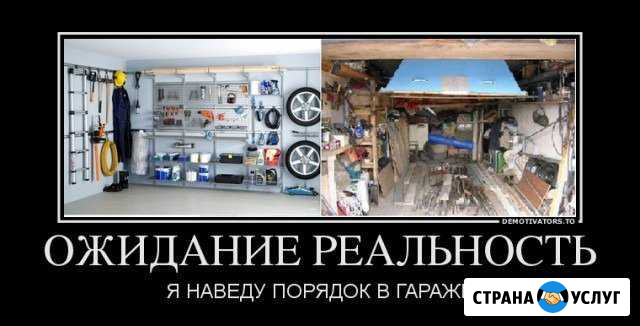Вывоз мусора и прочего. Ненужного бытового хлама Невинномысск - изображение 1