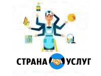 Уборка Новороссийск - изображение 1