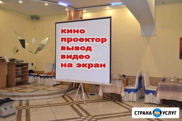 Аренда проектора, проектор в аренду в краснодаре Краснодар - изображение 1