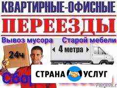 Грузоперевозки Омск