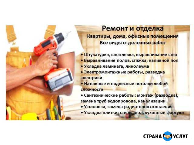 Ремонт и отделка квартир, домов, офисов Тула - изображение 1