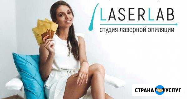 Лазерная эпиляция Екатеринбург - изображение 1