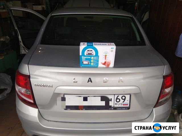 Установка автосигнализаций и доп. оборудования, от Тверь - изображение 1