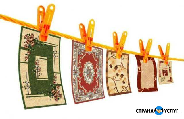 Химчистка(стирка) ковров Новоалтайск - изображение 1