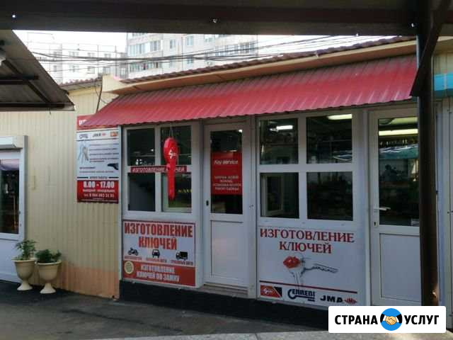 Ключ Сервис 31 Старый Оскол - изображение 1