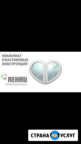 Изготовление пластиковых окон, от производителя Новокузнецк - изображение 1