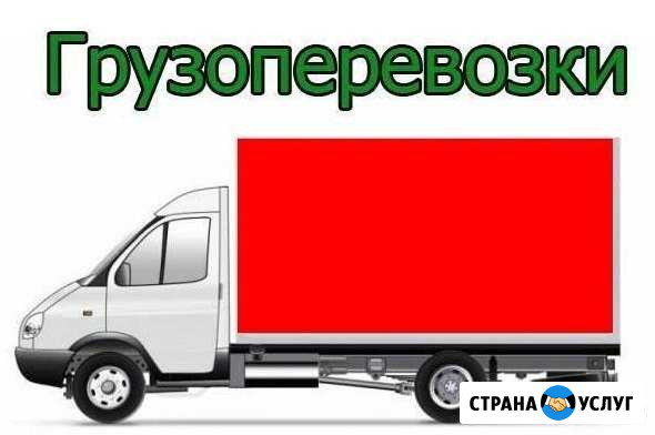 Грузоперевозки Печора Печора - изображение 1
