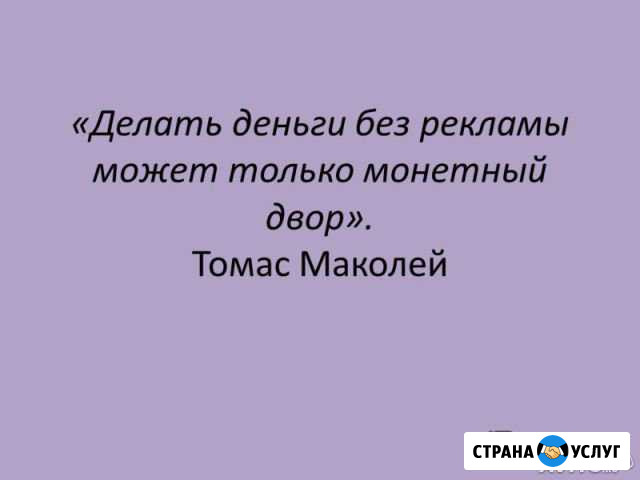 Наружная реклама Саратов - изображение 1