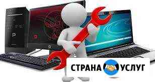 Ремонт ноутбуков и пк Шахты