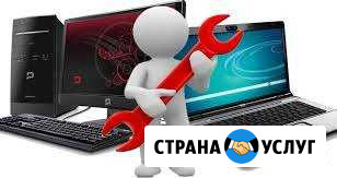 Ремонт ноутбуков и пк Шахты - изображение 1