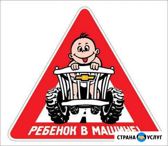 Автоняня Москва - изображение 1