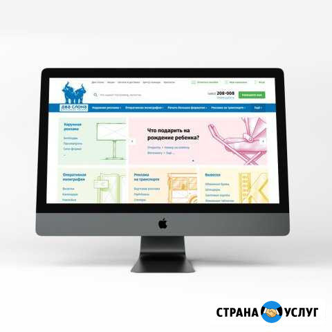 Создание сайтов Ярославль - изображение 1