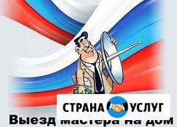 Устанавливаю спутниковые и цифровые антенны Минеральные Воды - изображение 1