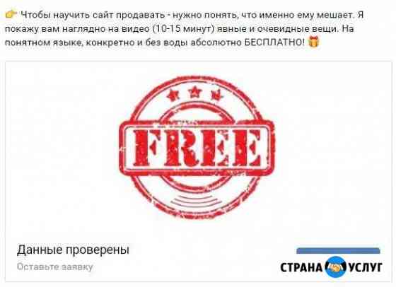 Продвижение / Раскрутка сайта в поиске Иваново
