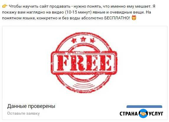 Продвижение / Раскрутка сайта в поиске Иваново - изображение 1