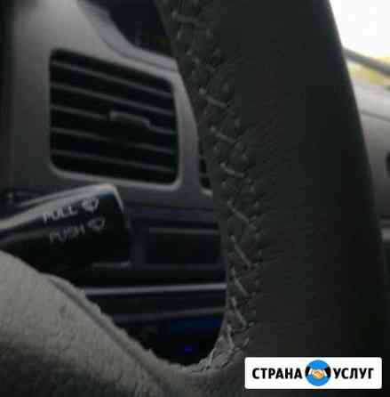Перетяжка мебели, салон автомобиля, пошив сумок Новосибирск